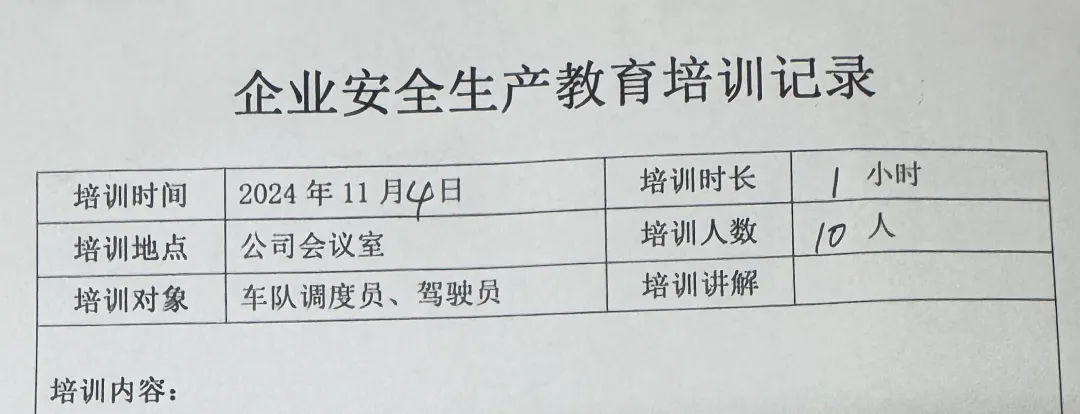 公司開(kāi)展專項業(yè)務培訓