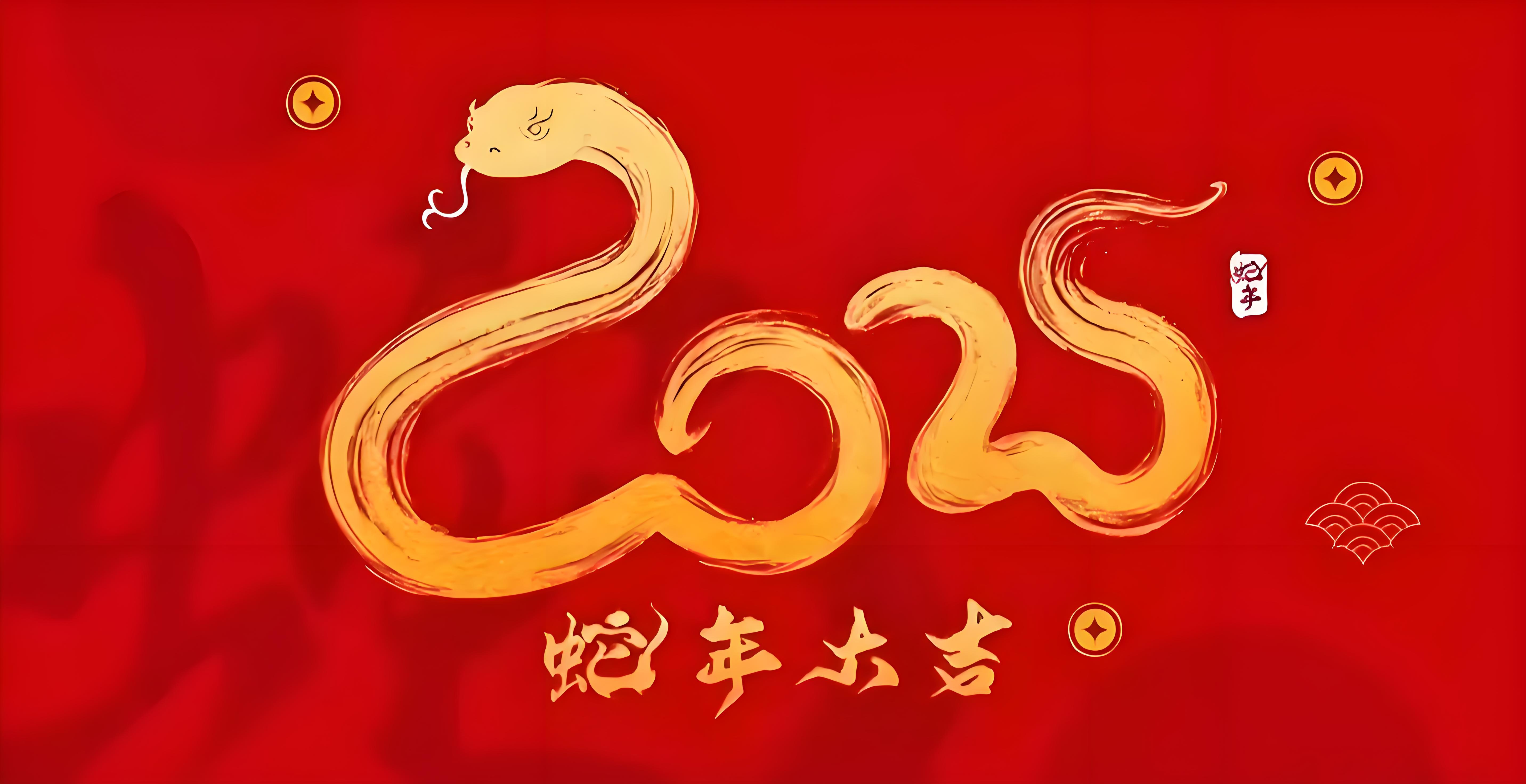 祝大(dà)家(jiā)春節快(kuài)樂(yuè)！